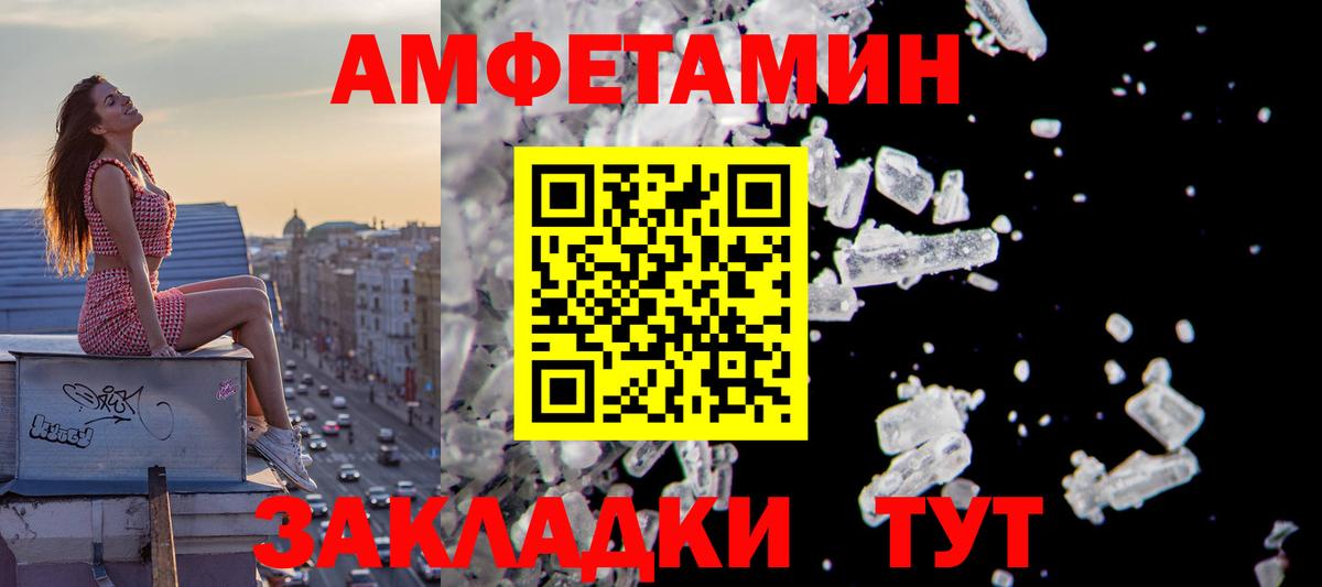 Amphetamine 97% Похвистнево