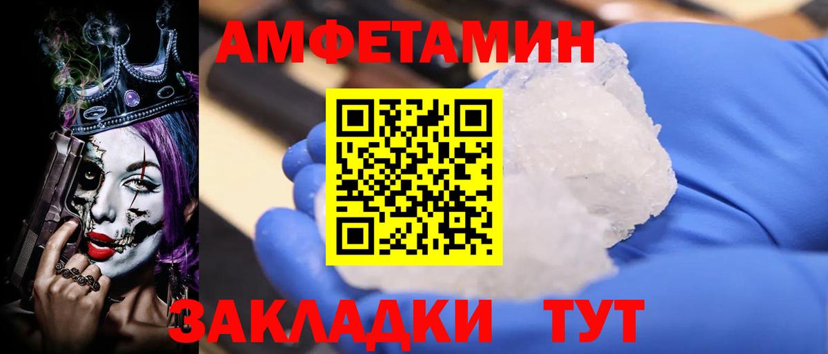 АМФЕТАМИН Розовый  АМФЕТАМИН  Похвистнево  Вход с VPN 