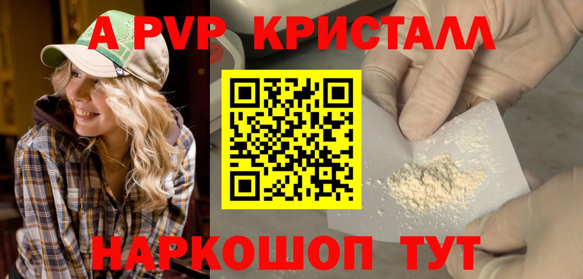 APVP Соль Похвистнево