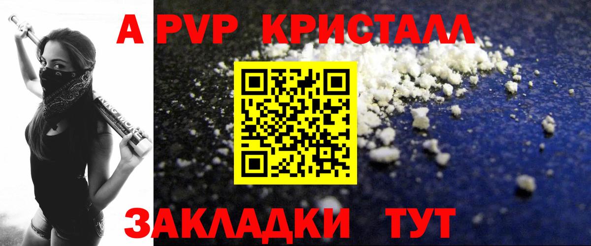 Alpha-PVP СК  купить наркотик  Похвистнево  A PVP СК КРИС  Вход с VPN  Alpha PVP СК КРИС 