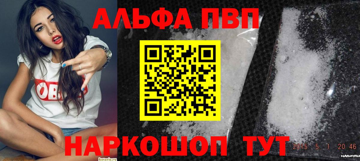 ГАШ  Вход с VPN  Марихуана  Канабис  КОКАИН  ТГК  MDMA  NBOMe  Похвистнево  Меф   A PVP СОЛЬ  