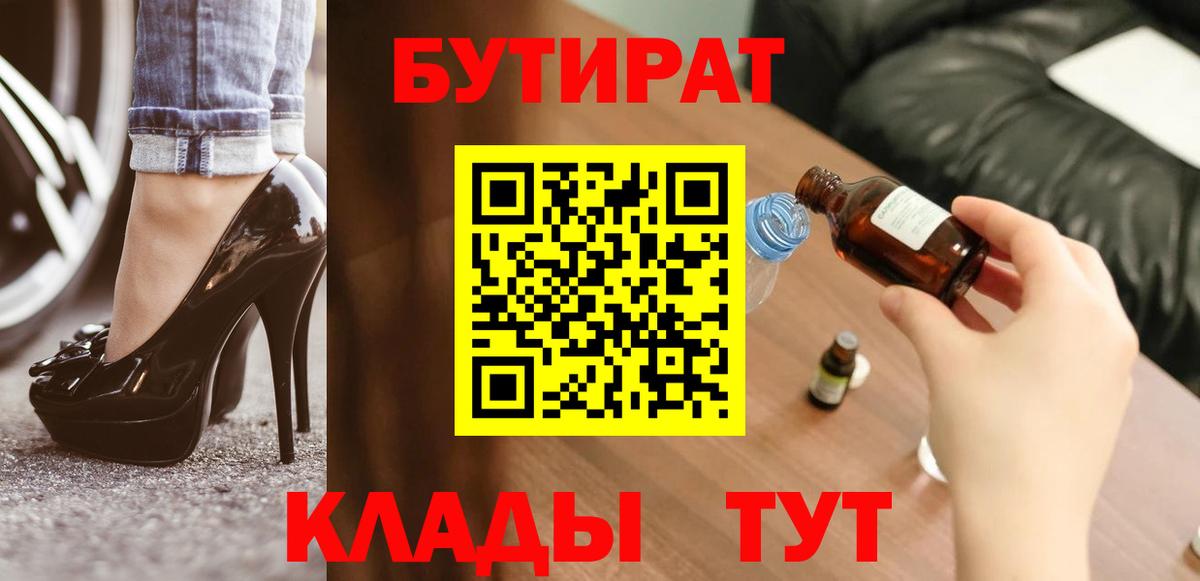 Похвистнево  БУТИРАТ буратино  Вход с VPN 