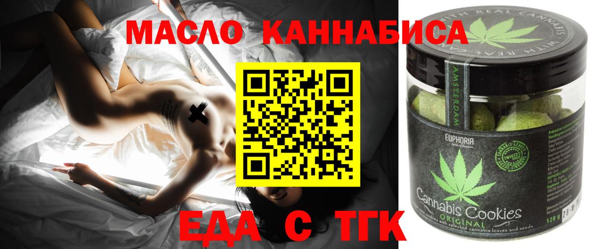 Печенье с ТГК конопля  Вход с VPN  Похвистнево 
