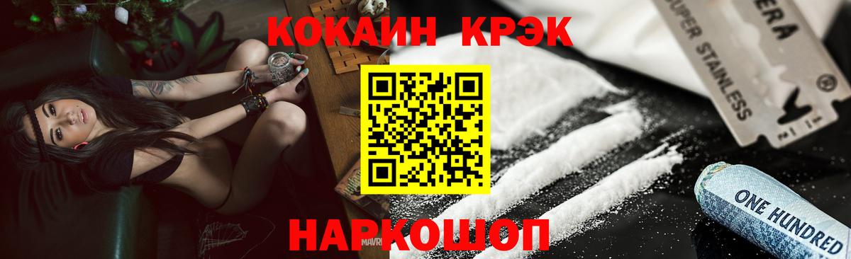 Кокаин Колумбийский  Вход с VPN  Похвистнево  COCAIN FishScale 