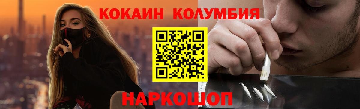 Кокаин Fish Scale Похвистнево