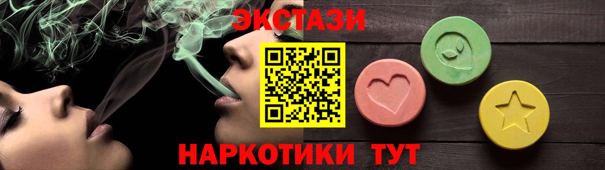 Экстази бентли  ЭКСТАЗИ 250 мг  Похвистнево  Вход с VPN 