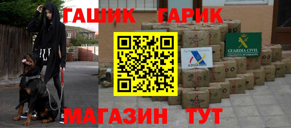ГАШИШ гашик  Вход с VPN  Похвистнево  ГАШИШ гашик 