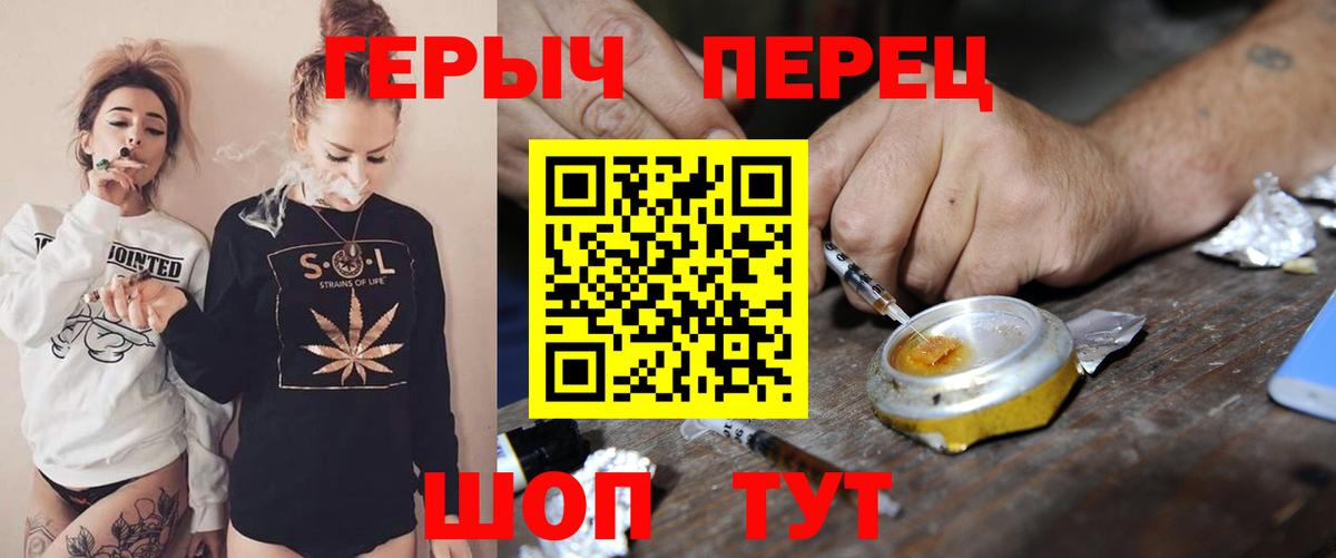 Похвистнево  ГЕРОИН хмурый  Вход с VPN 