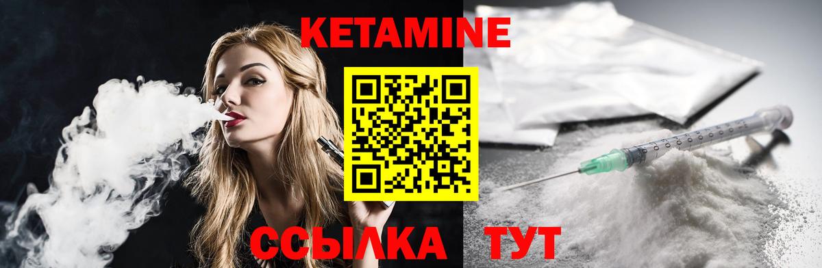 Кетамин VHQ  Вход с VPN  Похвистнево 