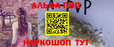 ALPHA-PVP Сланцы