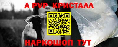 ALPHA-PVP Сланцы