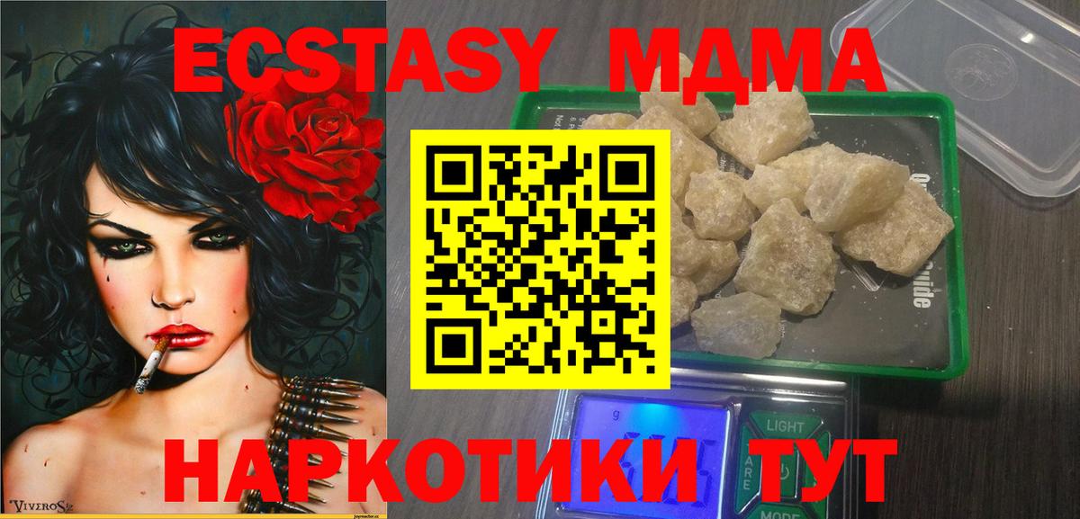Похвистнево  MDMA молли  Вход с VPN 