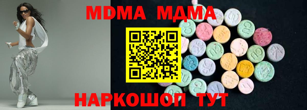 МДМА crystal Похвистнево