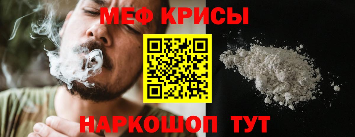 Похвистнево  Мефедрон  МЕФ кристаллы  Вход с VPN  МЯУ-МЯУ мяу мяу  МЕФ 