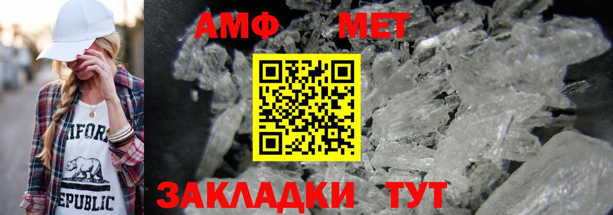 Метамфетамин кристалл Похвистнево