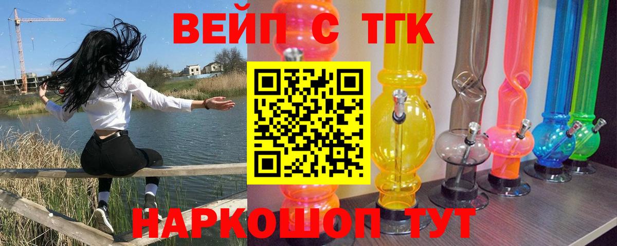 Дистиллят ТГК жижа    вход  Похвистнево  Вход с VPN  закладки 